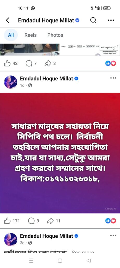 WhatsApp Image 2025 12 25 at 22.16.00