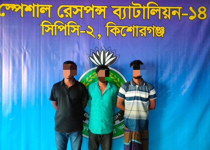 কিশোরগঞ্জে ১৭ কেজি ৭৫০ গ্রাম গাঁজাসহ তিন জনকে গ্রেপ্তার 1